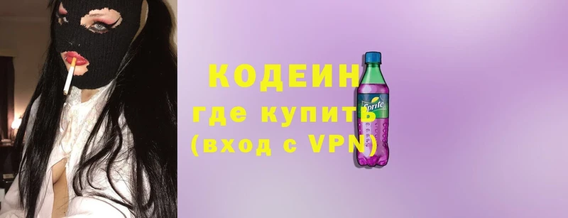 дарнет шоп  Ессентуки  Кодеин Purple Drank 