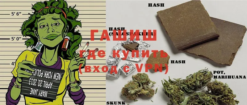 ГАШ hashish  Ессентуки 