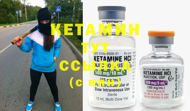 закладка  Ессентуки  Кетамин ketamine 